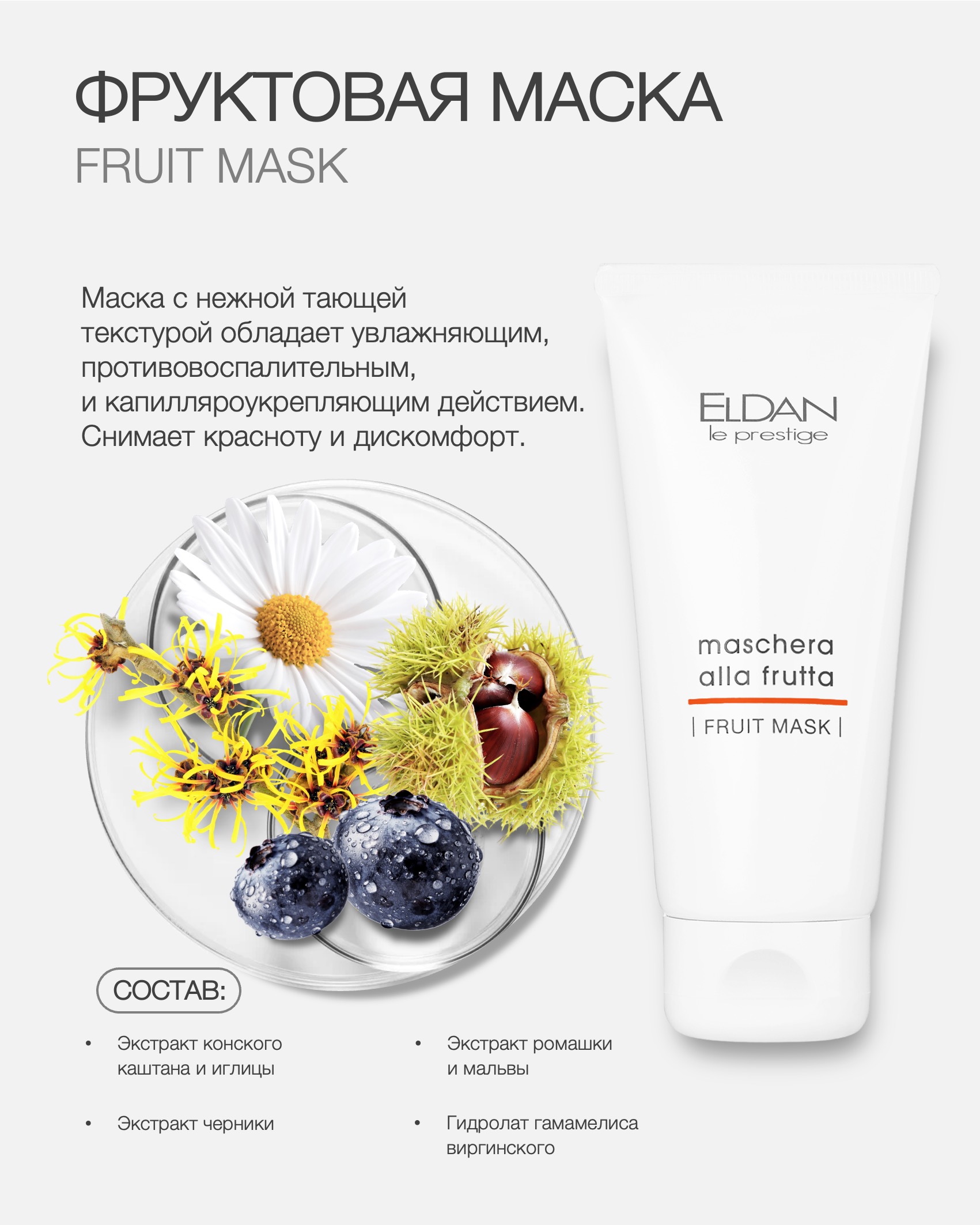 Пост фруктовая маска + крио 3.jpg